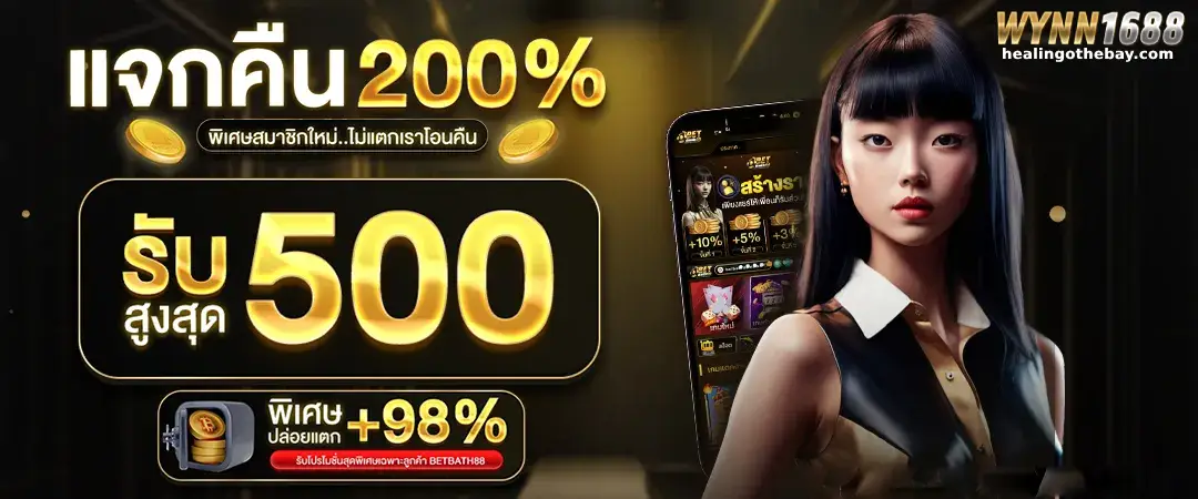 wynn168 เว็บตรงระบบออโต้
