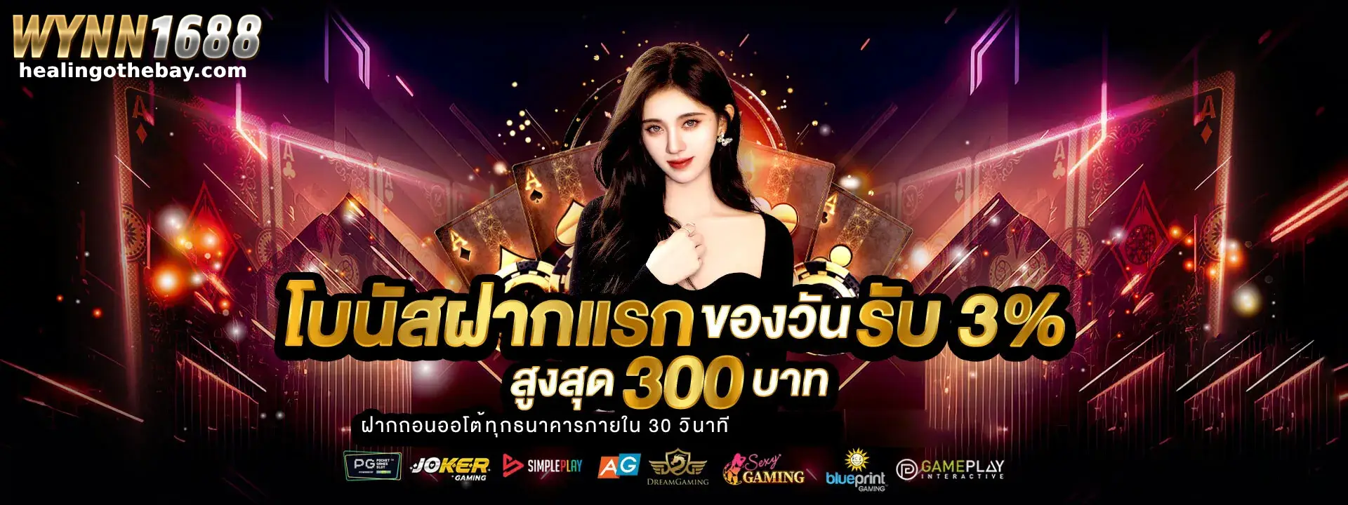 สมัครสมาชิก wynn168