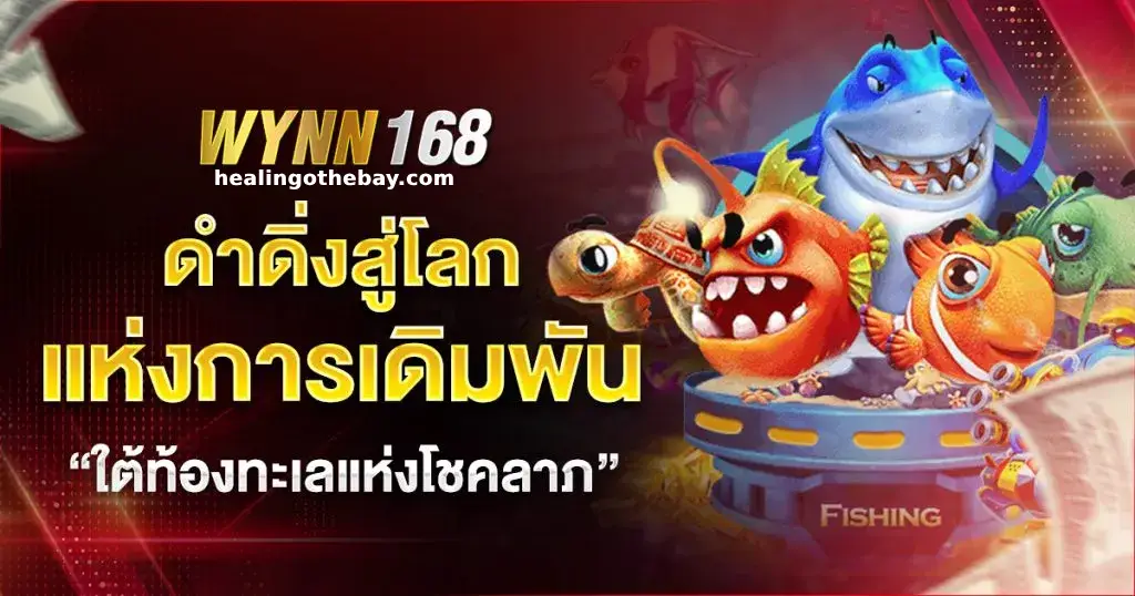 wynn168